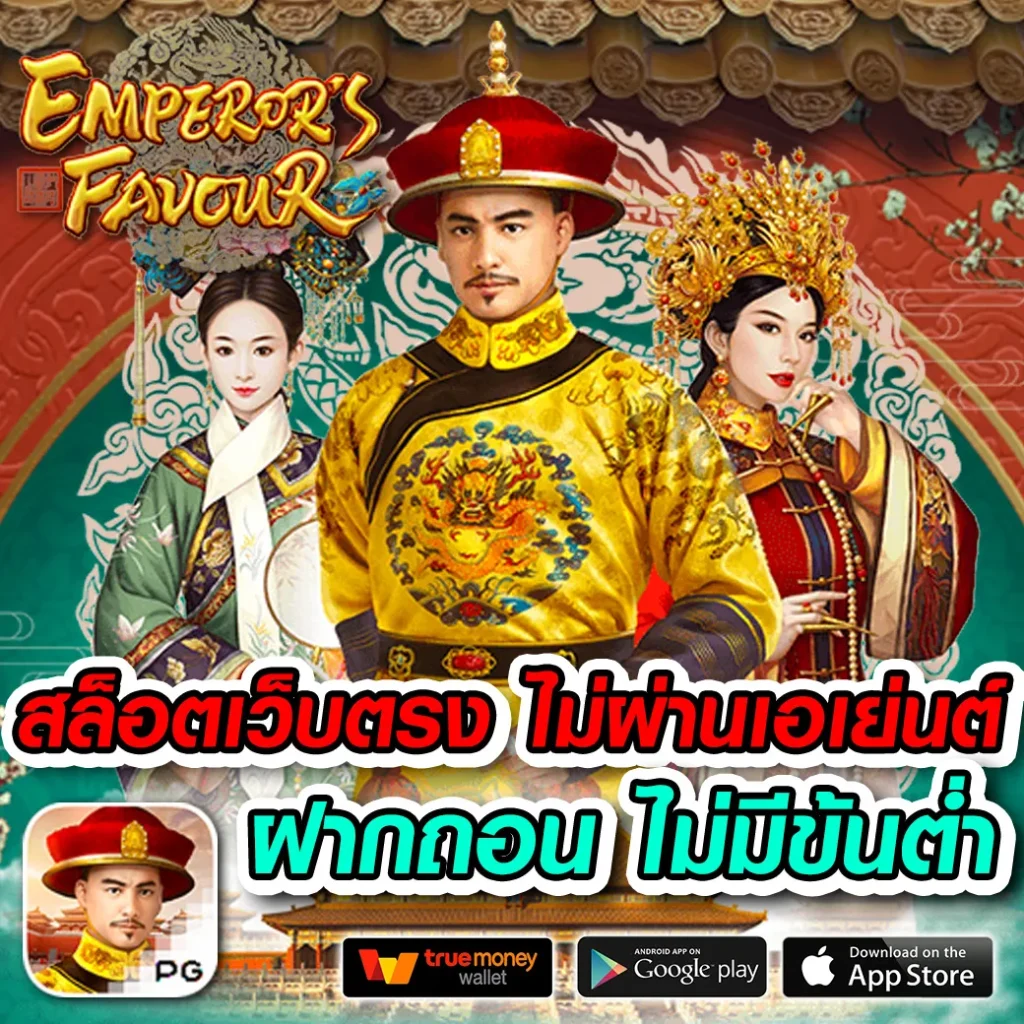ฝาก1รับ100 โปรโมชั่นใหม่สำหรับสมาชิกใหม่ ฟรีไม่มีขั้นต่ำ