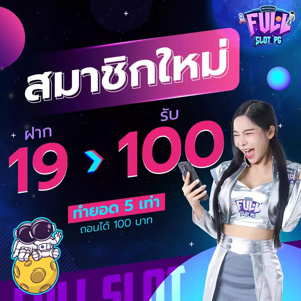 ฝาก9รับ100 โปรโมชั่นแรง พร้อมเพิ่มทุนเดิมพัน สร้างกำไรอย่างง่าย