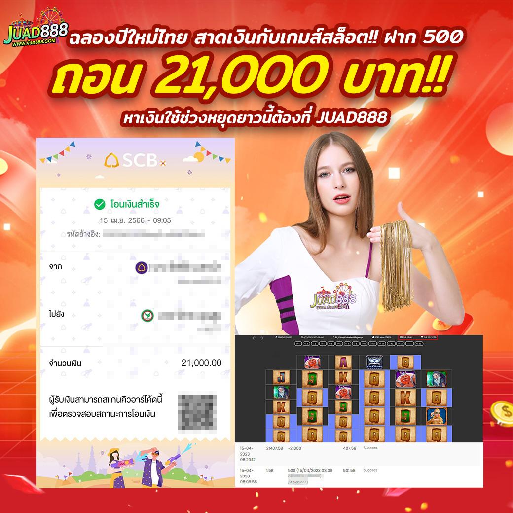 ฝาก 25 รับ 100 ทํา ยอด 500 ถอนได้300 ล่าสุด โปรโมชั่นสนุก ระบบมั่นคง