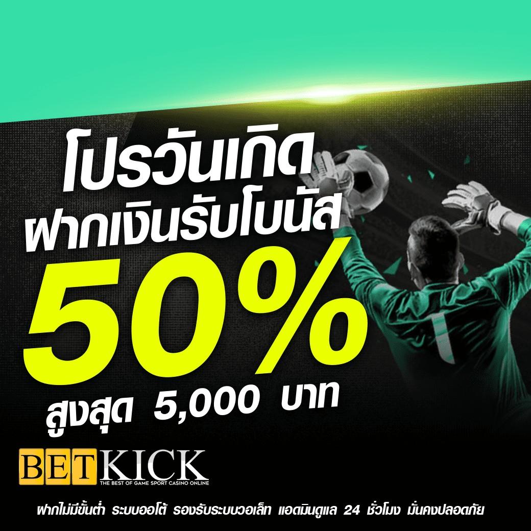 ฝาก 25 รับ 100 โปรโมชั่นสุดคุ้ม เล่นง่าย จ่ายเต็มล่าสุด