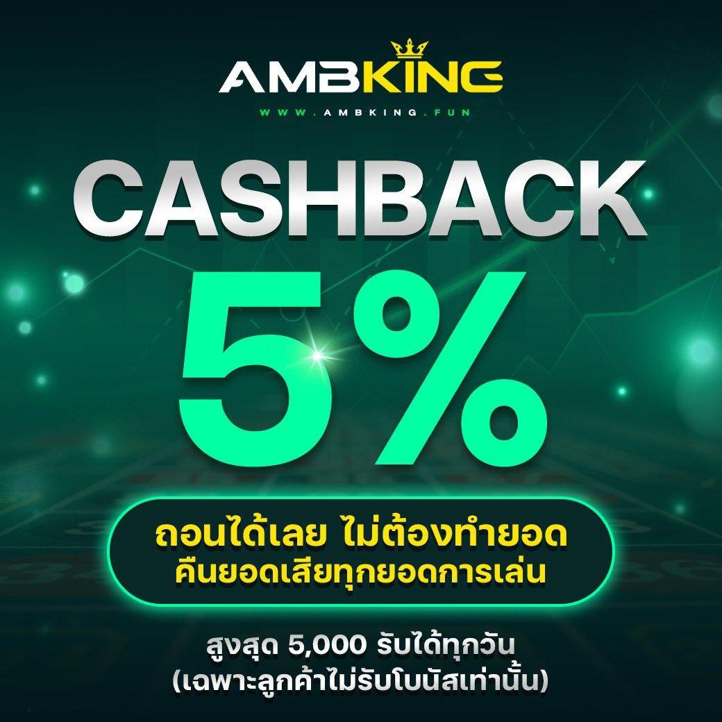 ฝาก 5 รับ 100 โปรโมชั่นใหม่ล่าสุด พร้อมโบนัสสุดคุ้มในไทย