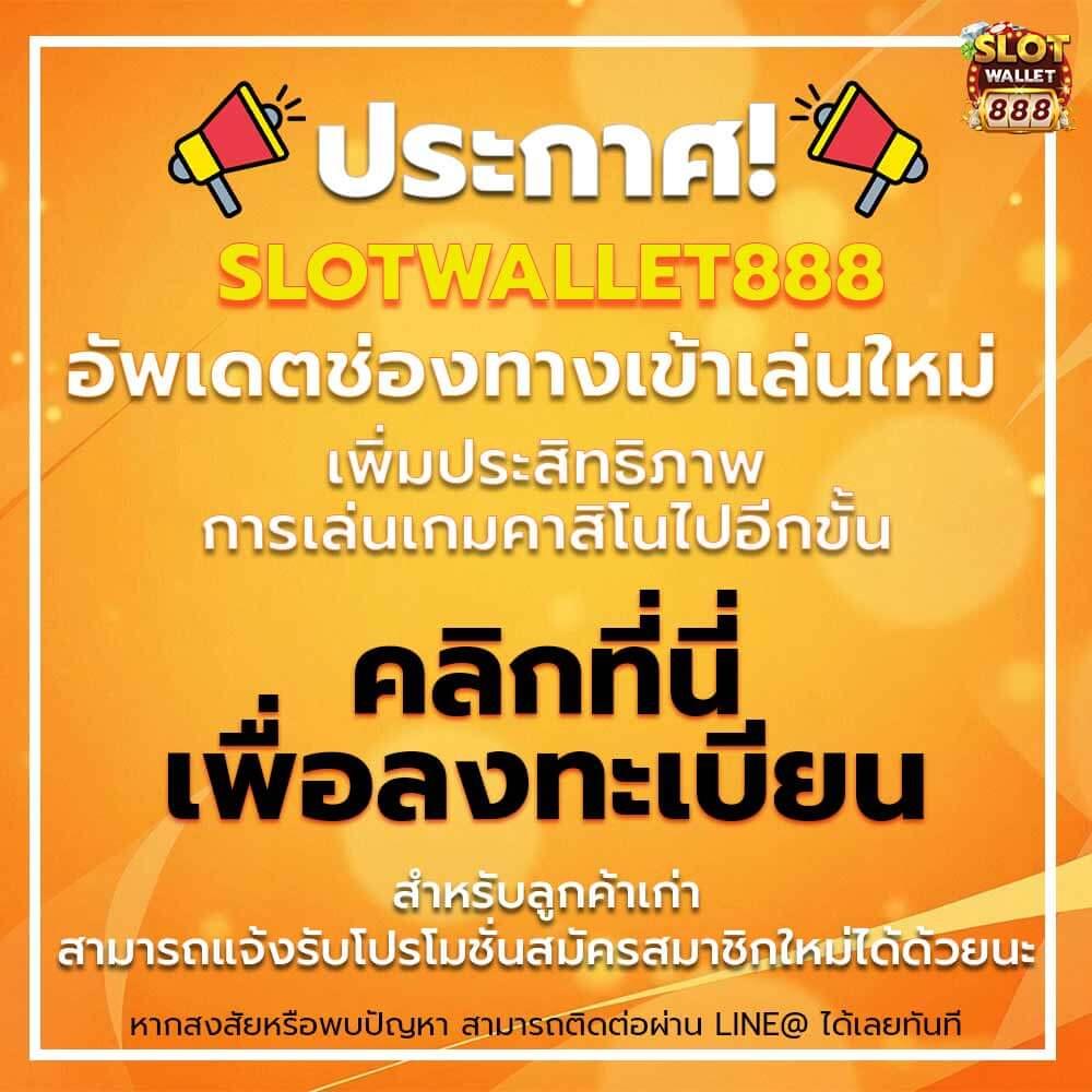 ฝาก 9 รับ 100 วอ เลท โปรโมชั่นสุดคุ้ม สำหรับนักลงทุนยุคใหม่