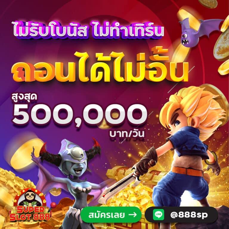 ฝาก ถอน ไม่มี ขั้น ต่ํา วอ เลท สมัครง่าย รองรับทุกระบบการพนันออนไลน์