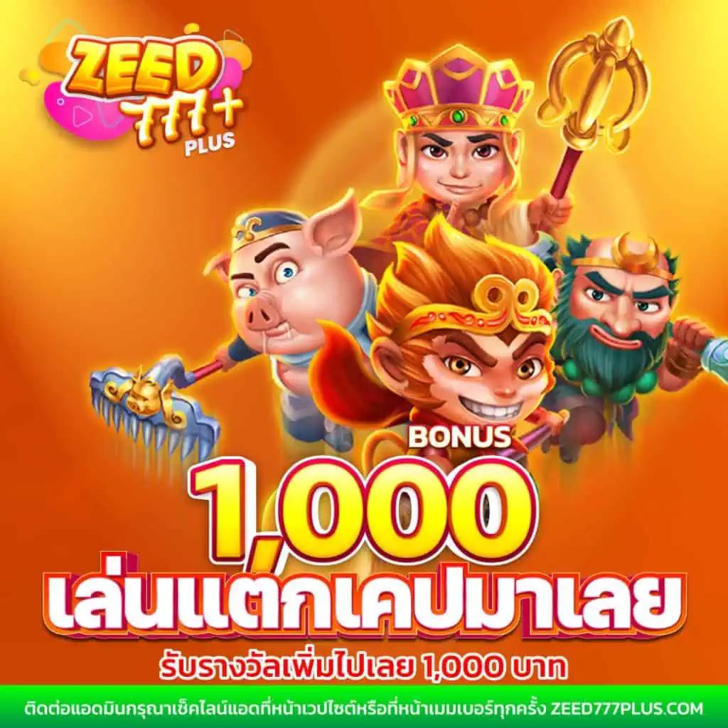 พักยก711 คาสิโนออนไลน์ชั้นนำ ระบบฝากถอนรวดเร็วทันใจในไทย