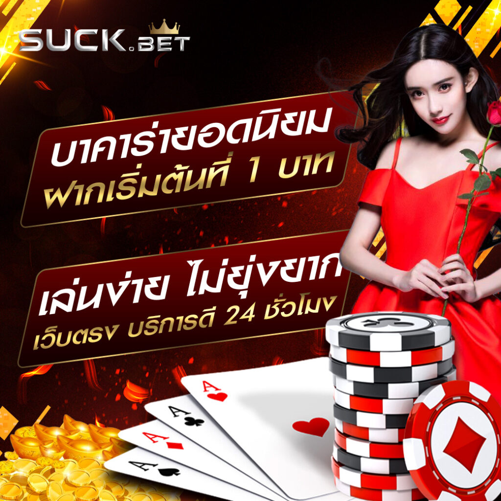 พนันออนไลน์อันดับหนึ่ง เว็บพนันauto เล่นง่ายได้เงินจริง ไม่มีโกง