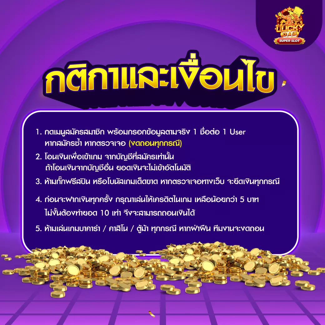 ภาษาบอลไทย คาสิโนออนไลน์สุดฮิต สมัครง่าย รับเครดิตฟรี ล่าสุด 2024