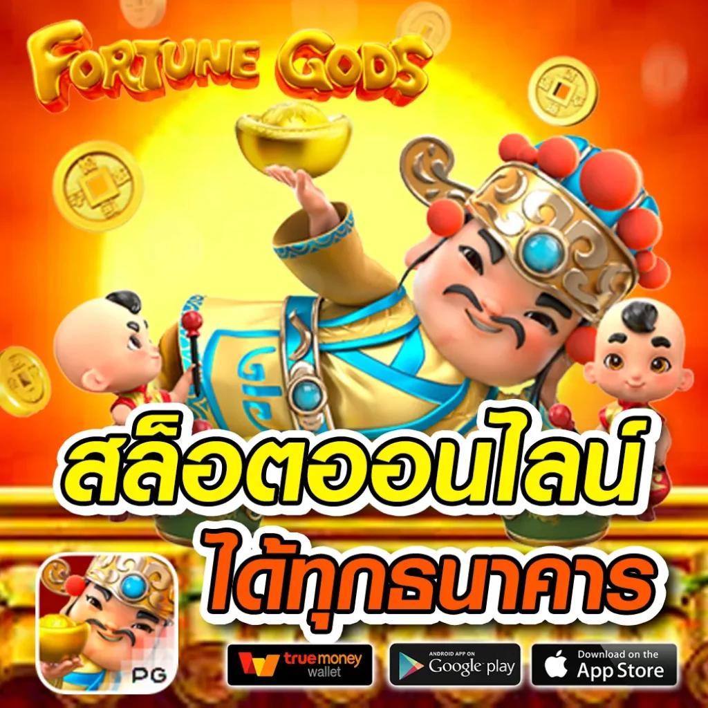 มีสล็อต คาสิโนสด สมัครรับเครดิตฟรี พร้อมโบนัสพิเศษ 2024