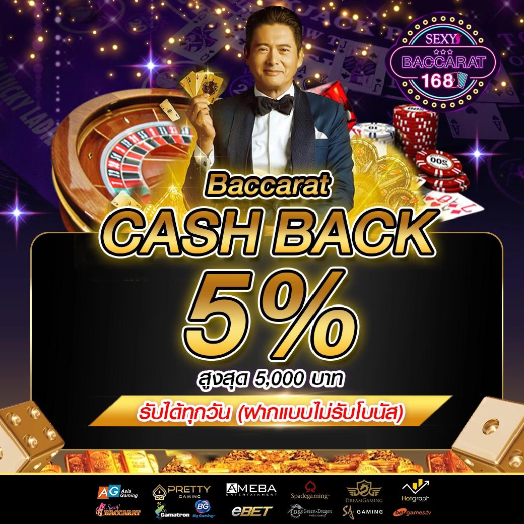 มายอามี่168 คาสิโนออนไลน์ครบวงจร เว็บตรง ฝาก-ถอนออโต้เร็ว