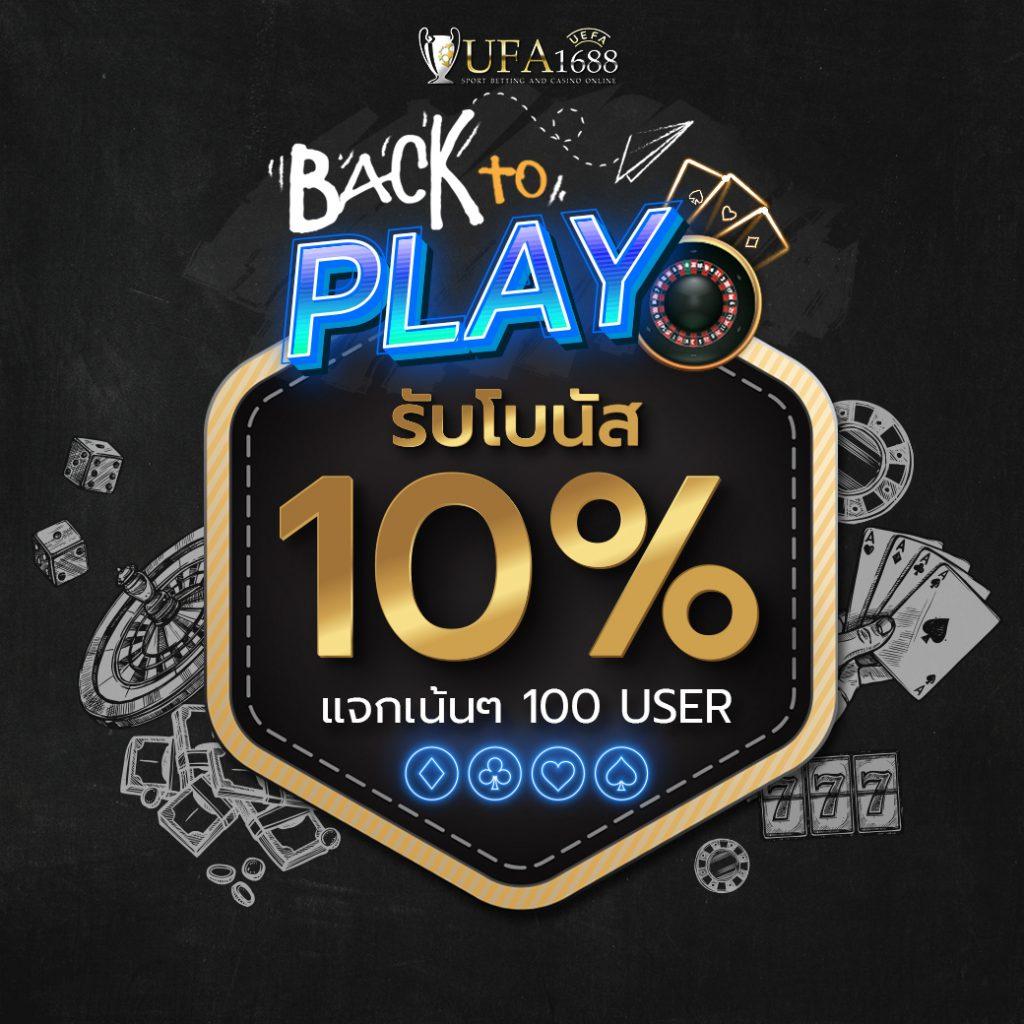 ยูฟ่า1913 แพลตฟอร์มคาสิโนออนไลน์สุดฮิต ระบบเสถียร โปรโมชั่นจุใจ