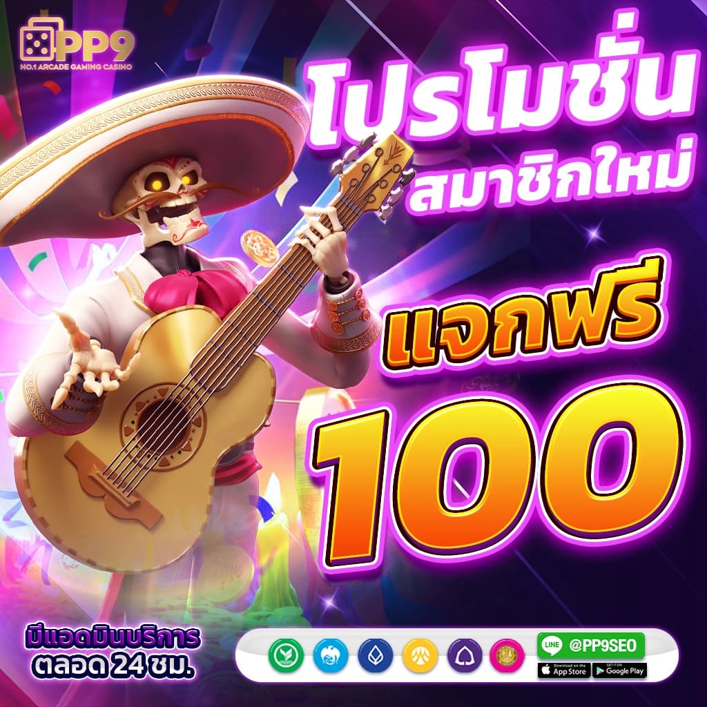 ยูฟ่าสตาร์ คาสิโนเว็บตรง รวมเกมทำเงินสุดฮิตแห่งปี 2024