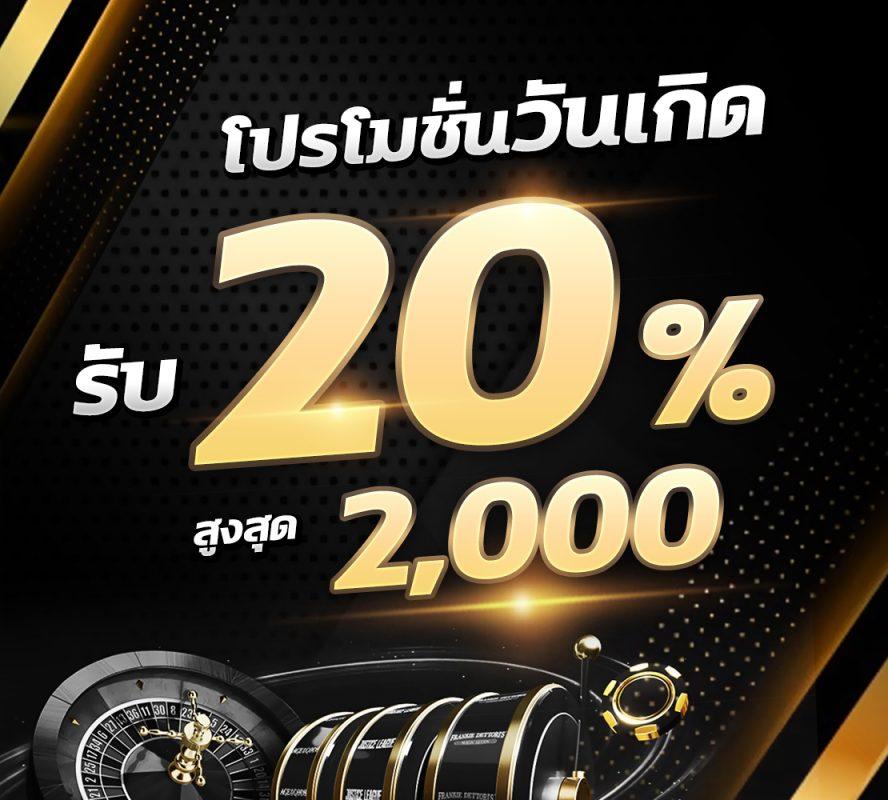 ยูฟ่าเบท1688 เว็บเกมดังสุดฮิต สมัครเล่นง่าย รับโปรโมชั่นทันที