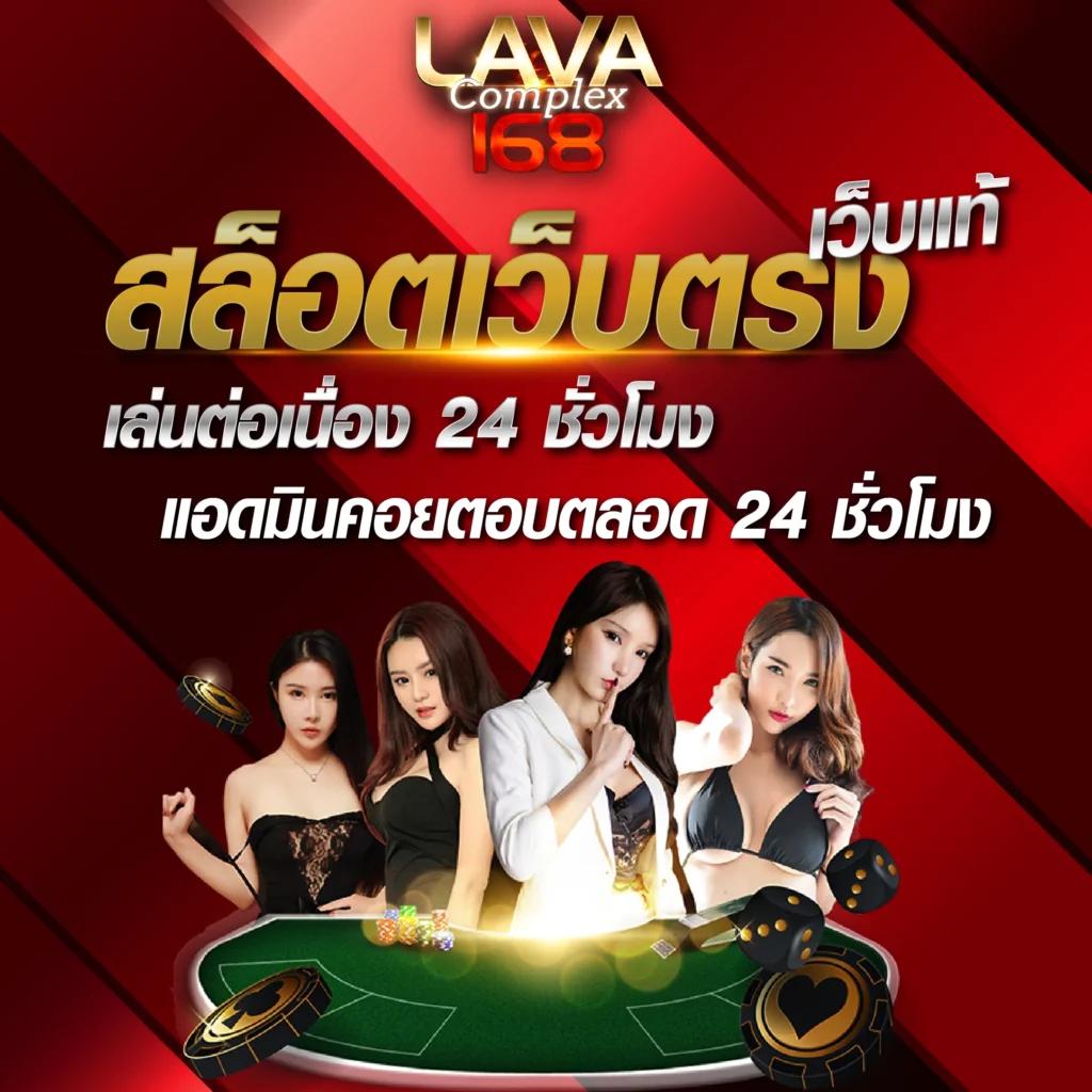 ยูสเซอร์ คาสิโนออนไลน์ เว็บตรง ระบบใหม่ล่าสุด เล่นง่าย จ่ายจริง