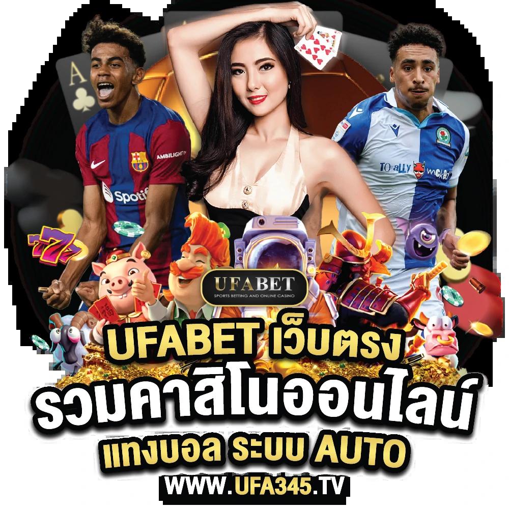 ยุเบต89 แพลตฟอร์มคาสิโนออนไลน์ยอดนิยม มาตรฐานสูงสุดในไทย