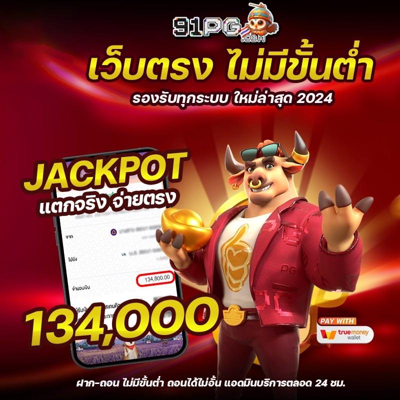 รับ เครดิต ฟรี 50 ยืนยันเบอร์ ล่าสุด ไม่ต้องแชร์ ไม่ต้องฝาก ถอนได้