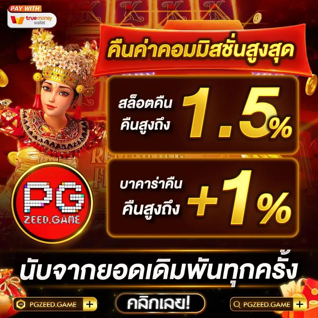 รับเครดิตฟรี 100 ไม่ต้องฝาก สมัครง่าย ไม่มีขั้นต่ำ โบนัสทันที