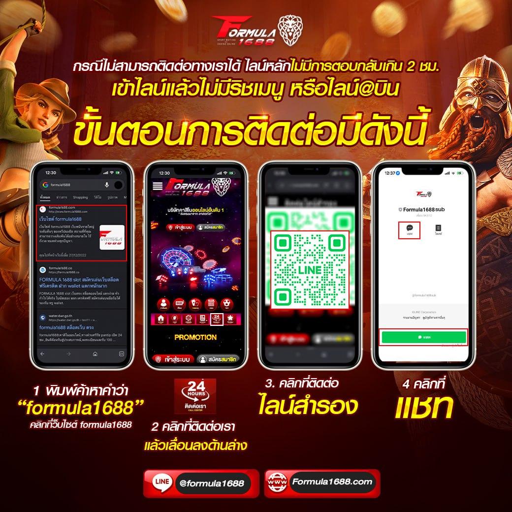 รวมผลบอล 888 พร้อมราคา คิดแม่นยำที่สุดในไทย
