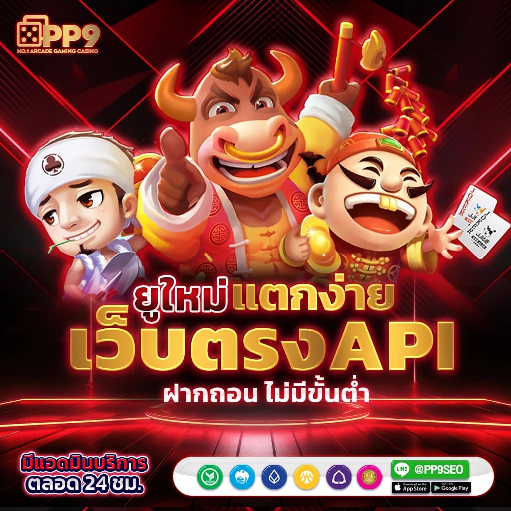 รวมเกมสล็อต 99ruay สล็อตใหม่ล่าสุด เล่นง่าย กำไรดีในไทย