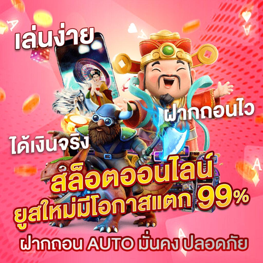 รวมเว็บสล็อต 777 แหล่งทำเงินอันดับหนึ่งในไทย มั่นคง ปลอดภัย คัดสรรสล็อตใหม่ล่าสุด