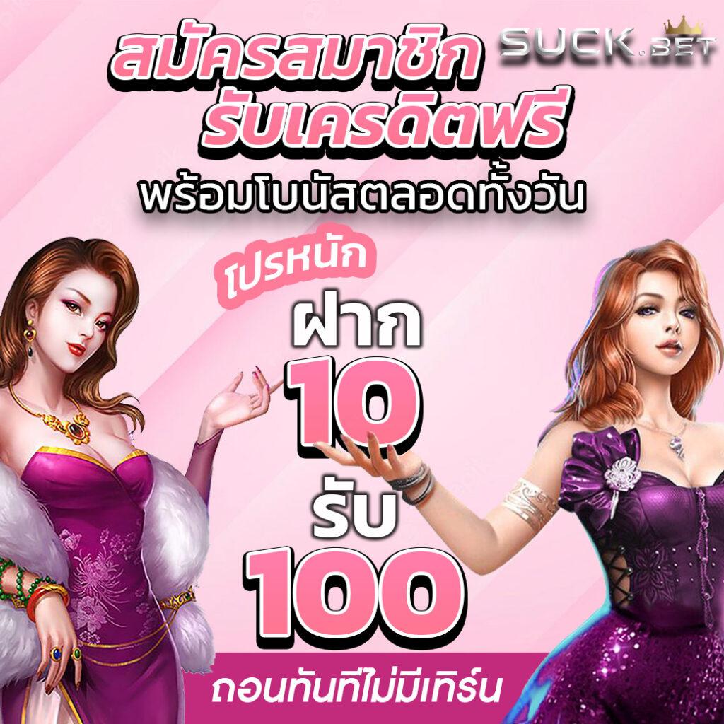 รวยเว็บ คาสิโนออนไลน์สุดฮิต โปรโมชั่นมากมาย เล่นง่าย จ่ายจริง