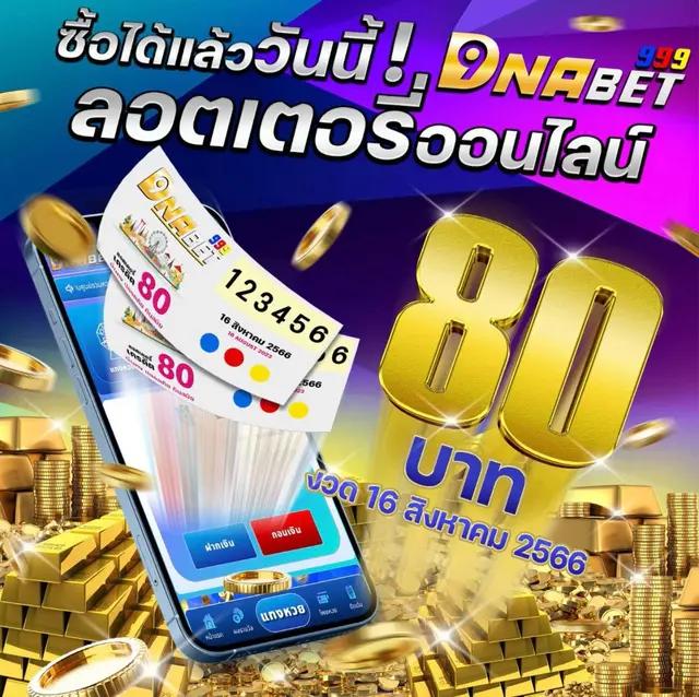 ราคาบอล8888 เว็บแทงบอลออนไลน์อันดับหนึ่ง ราคาต่อรองดีที่สุดในไทย
