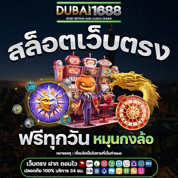 ราคาบอล คาสิโนออนไลน์อันดับหนึ่ง เดิมพันง่าย จ่ายจริง ไม่มีขั้นต่ำ