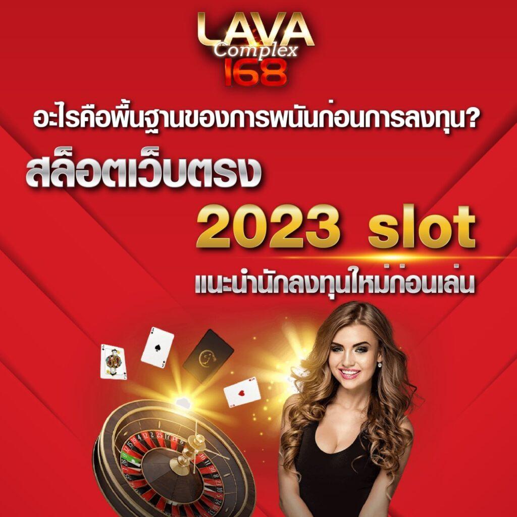 ร่ำรวย สล็อตเว็บตรง รวมเกมสล็อตโบนัสแตกง่าย จ่ายชัวร์ 2023