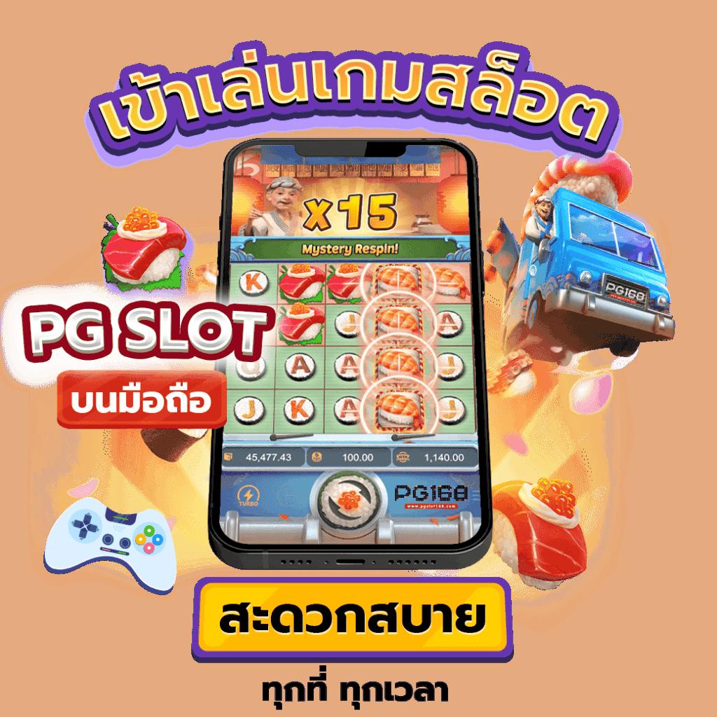 ล้นเป๋า ค่ายคาสิโนออนไลน์สุดฮิตแห่งปี 2024 เปิดสนุกเต็มรูปแบบ