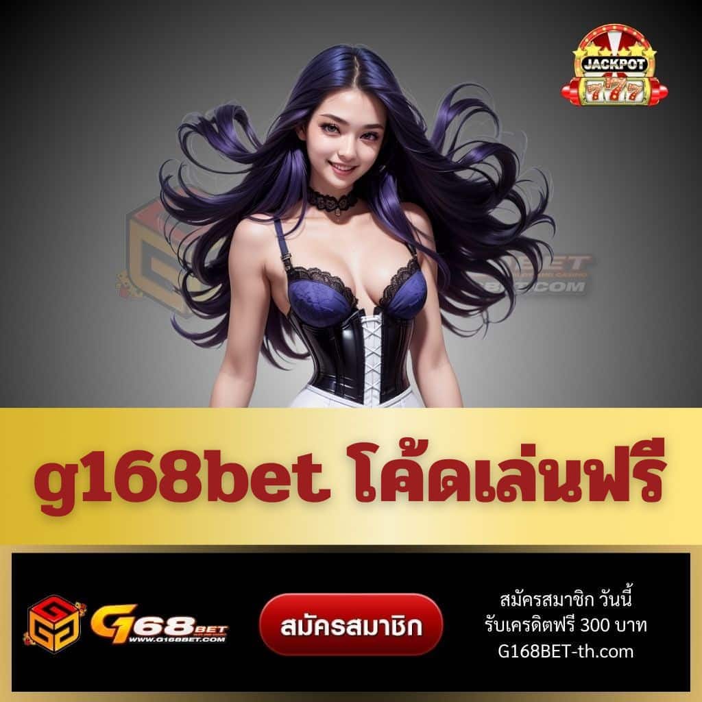 ลอตโต้888 แพลตฟอร์มใหม่ล่าสุดสำหรับเกมและรางวัลในไทย