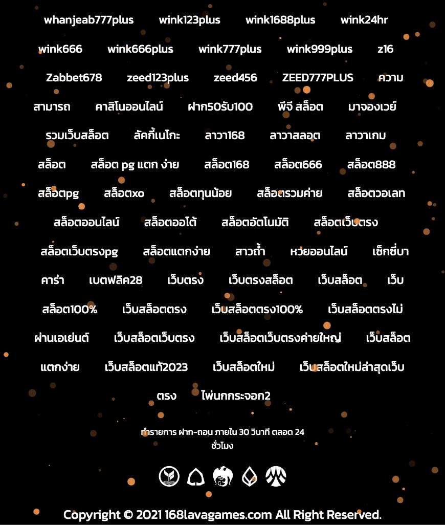 ลอตโตวีไอพี คาสิโนครบวงจร เล่นง่าย สนุกได้ทุกวัน