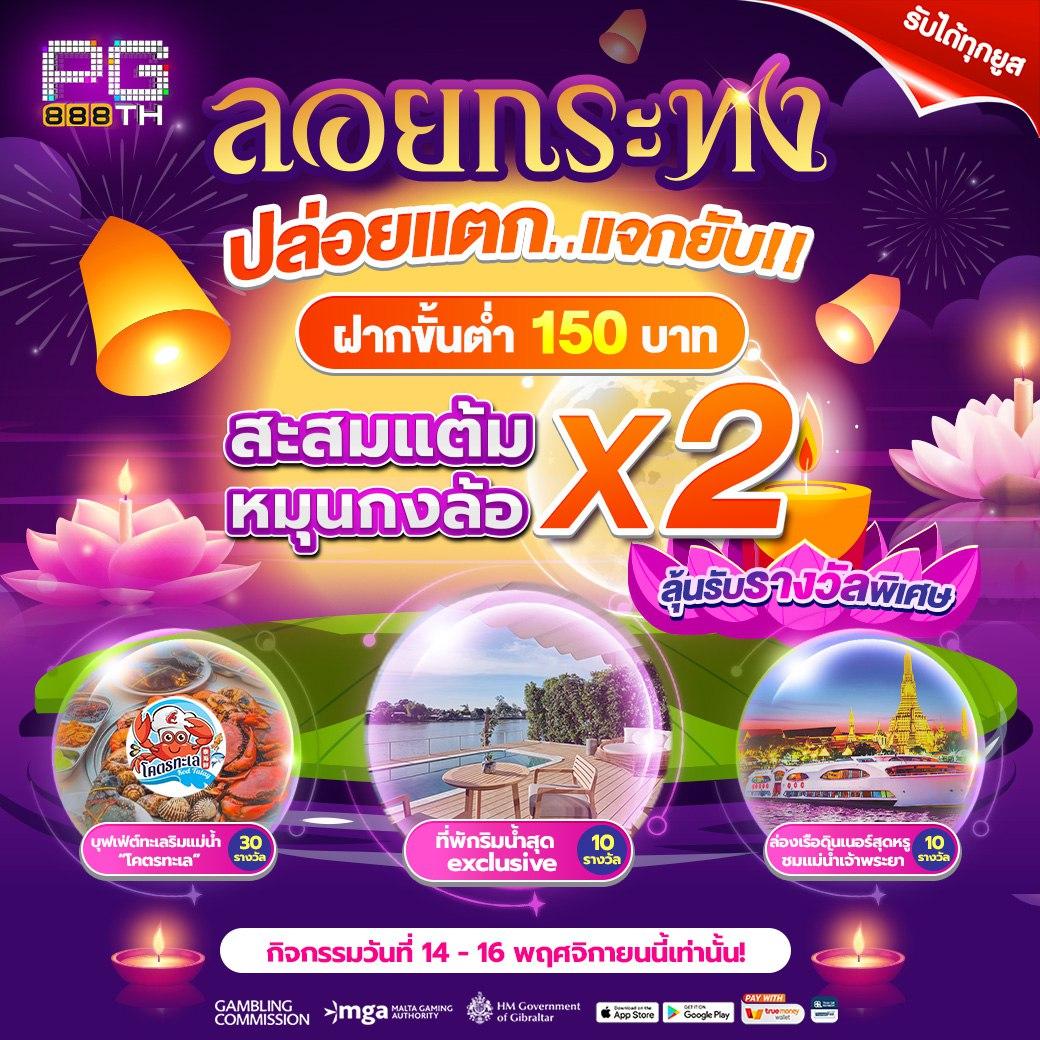 ล็อตโต้วีไอพี คาสิโนออนไลน์อันดับหนึ่ง พร้อมโปรโมชั่นสุดปังทุกวัน