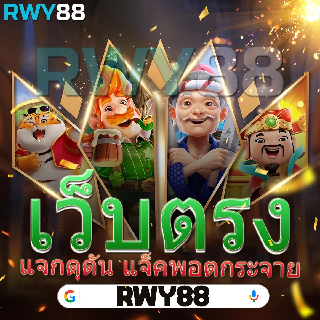 วงล้อ คาสิโนออนไลน์ เว็บตรง ระบบออโต้ บริการครบวงจร รวมทุกความสนุก