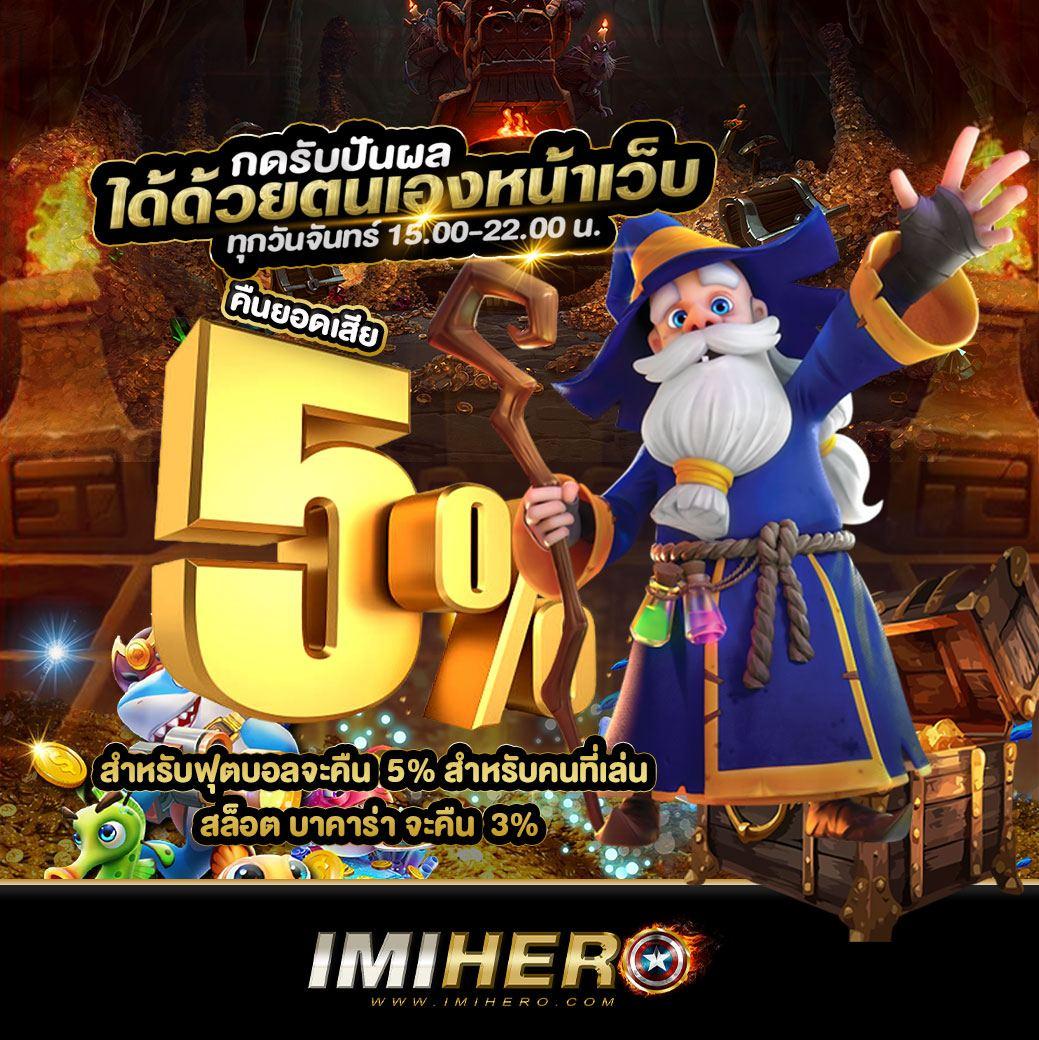 วงล้อสุ่ม คาสิโนอันดับ 1 เชื่อมต่อความสนุกและรางวัลใหญ่ในไทย