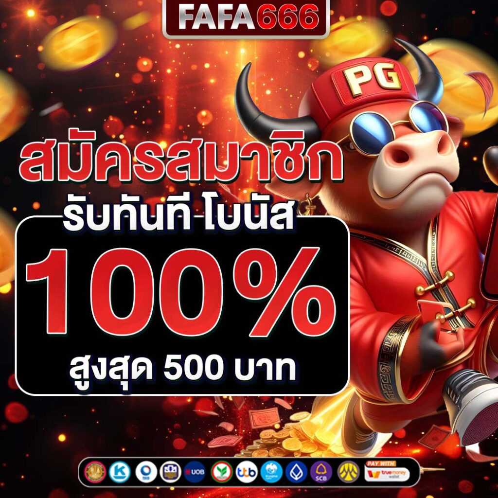 วิจารณ์บอลคืนนี้ มั่นใจทุกการเดิมพันแบบเรียลไทม์