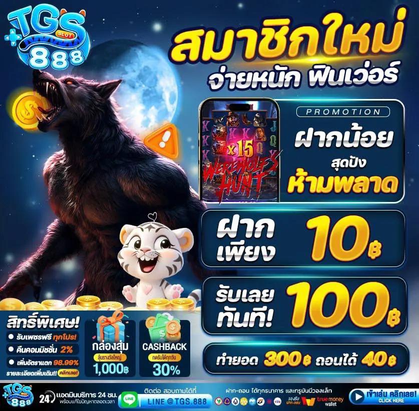 ว้าวสล็อต1688 เว็บตรงเกมสล็อตแตกง่าย จ่ายจริงไม่มีโกง