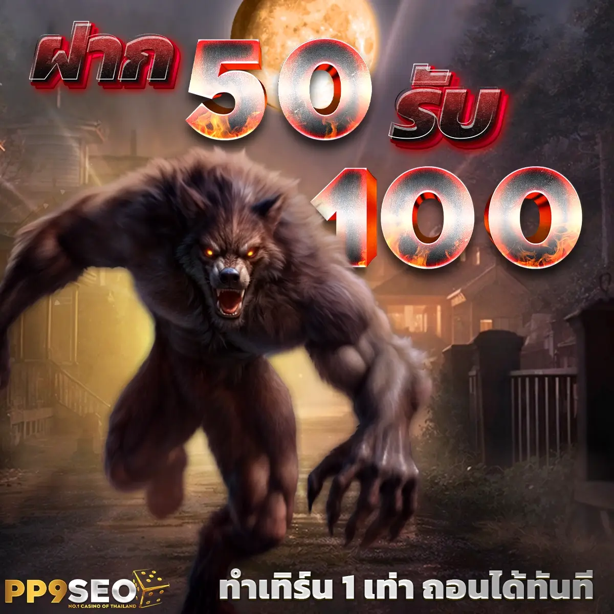 สกอบอลล่าสุด สมัครใหม่รับโบนัส เล่นง่าย จ่ายจริง ทุกการเดิมพัน