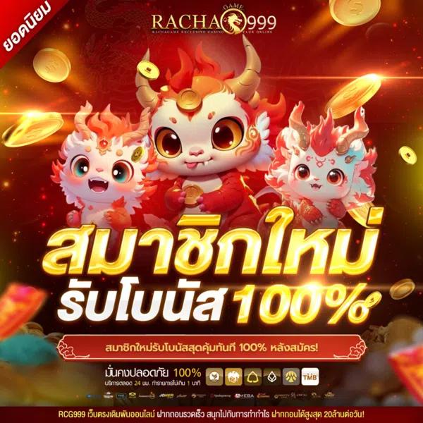 สกอร์บอลสด คาสิโนออนไลน์อันดับหนึ่ง พร้อมโปรโมชั่นสุดคุ้ม 2024