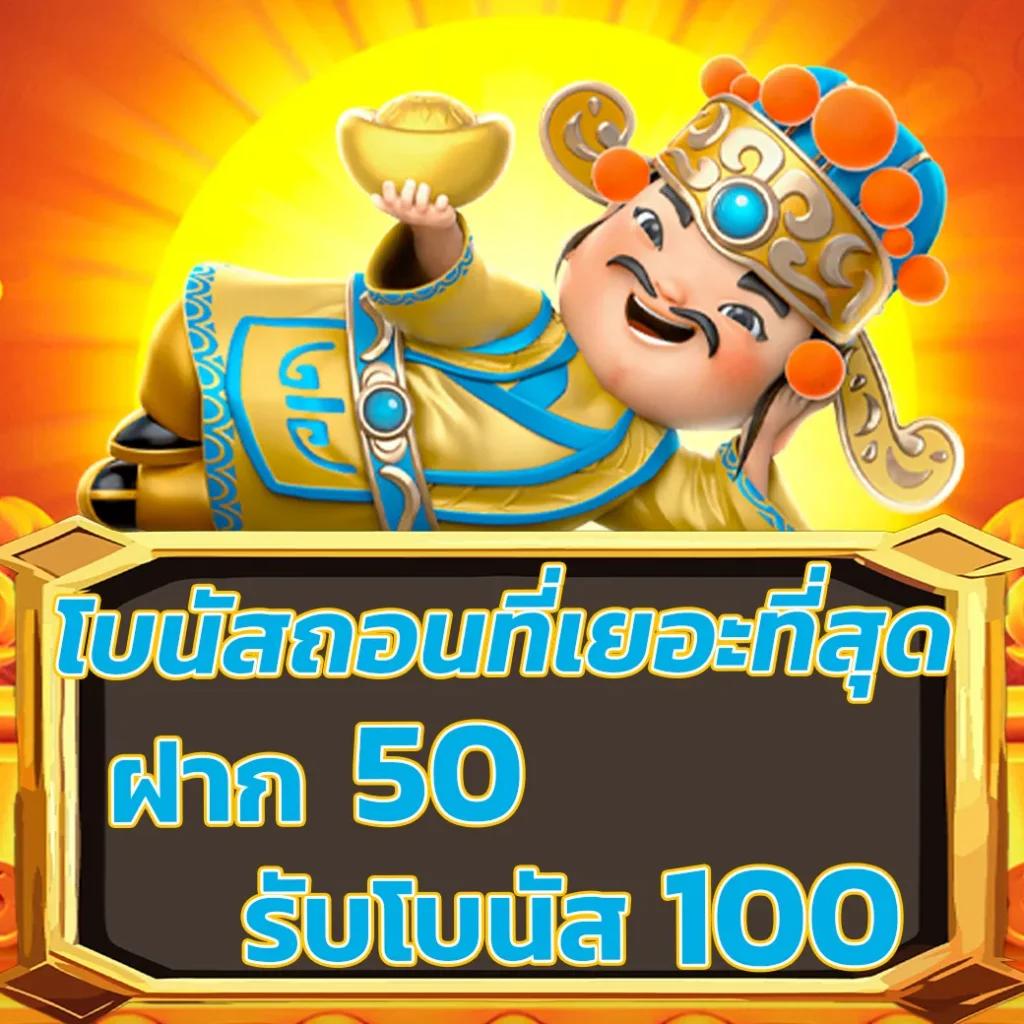 สุดยอดคาสิโนออนไลน์ TrueWallet รับโบนัสสุดคุ้มทุกวันที่เดียว