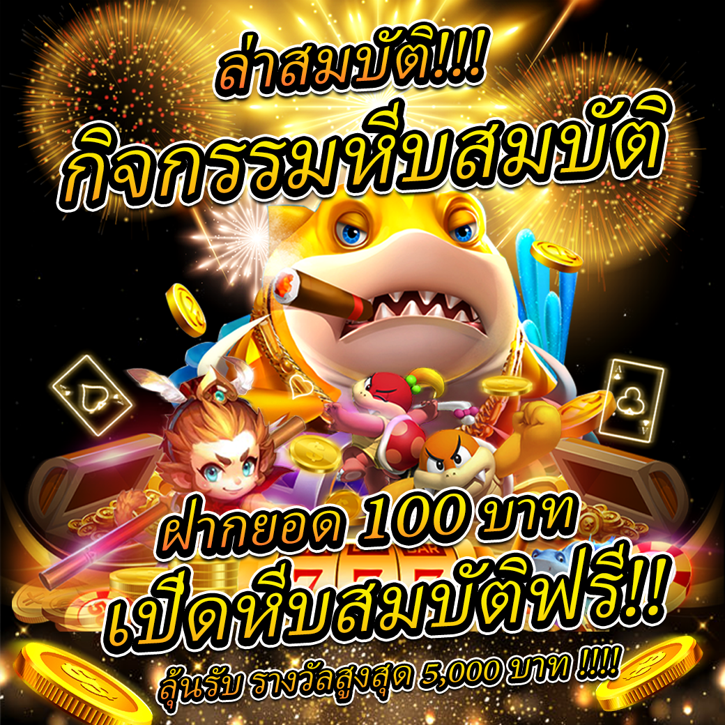 สุดเป็ด คาสิโนออนไลน์อันดับ 1 พร้อมโปรโมชั่นเด็ดทุกวัน