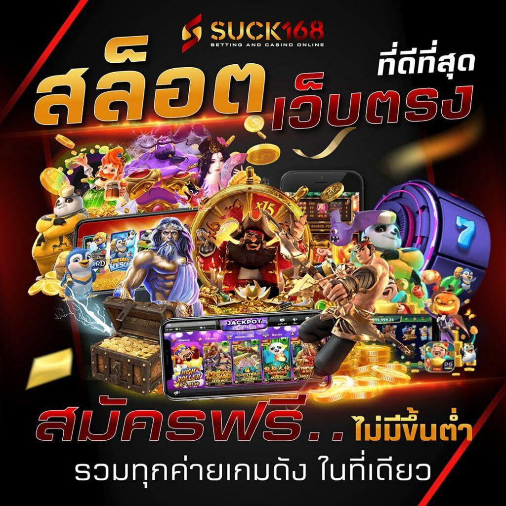 สูตรสล็อต PG ฟรี ใช้ได้จริง 2024 โบนัสแตกง่ายที่สุดในไทย