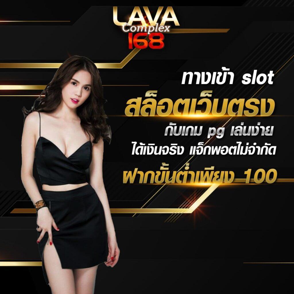สนุกกับสล็อตPG168 โบนัสแตกง่าย ไม่มีขั้นต่ำ พร้อมเครดิตฟรี