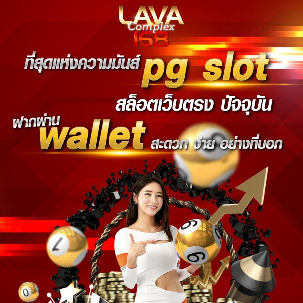 สนุกสุดมันส์กับ PG สีชมพู แอปคาสิโนออนไลน์อันดับหนึ่ง```