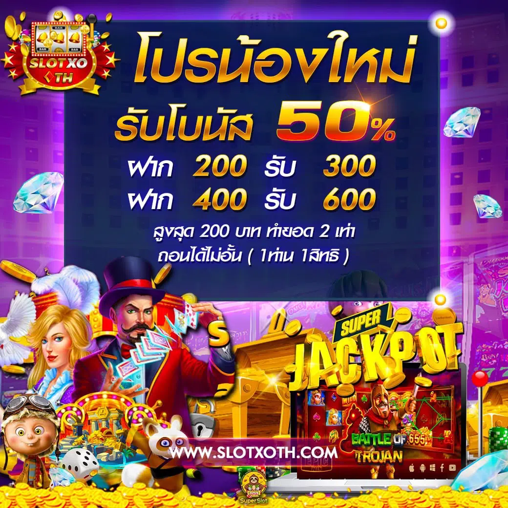 สปินฟรี 75 เกมสล็อตยอดนิยม พร้อมโปรโมชั่นสุดคุ้มล่าสุด 2024