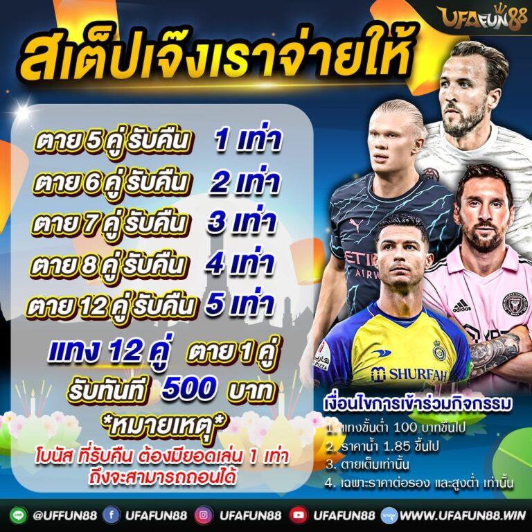 สปินฟรี Coin Master ฟรี วันนี้ พร้อมโปรสุดคุ้มมากมาย