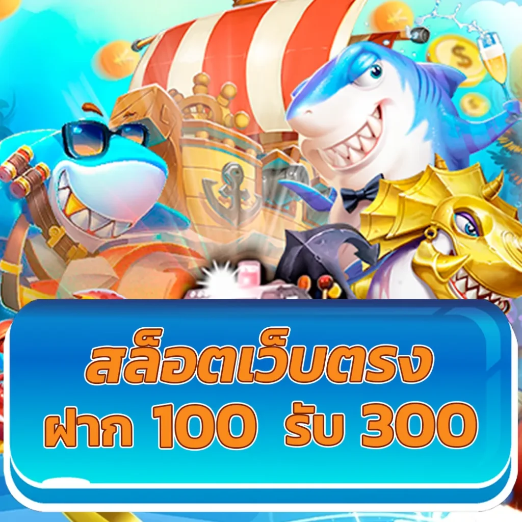 สมัคร 9รับ100สมาชิกใหม่ รับโปรแรงพร้อมเครดิตฟรีทันที