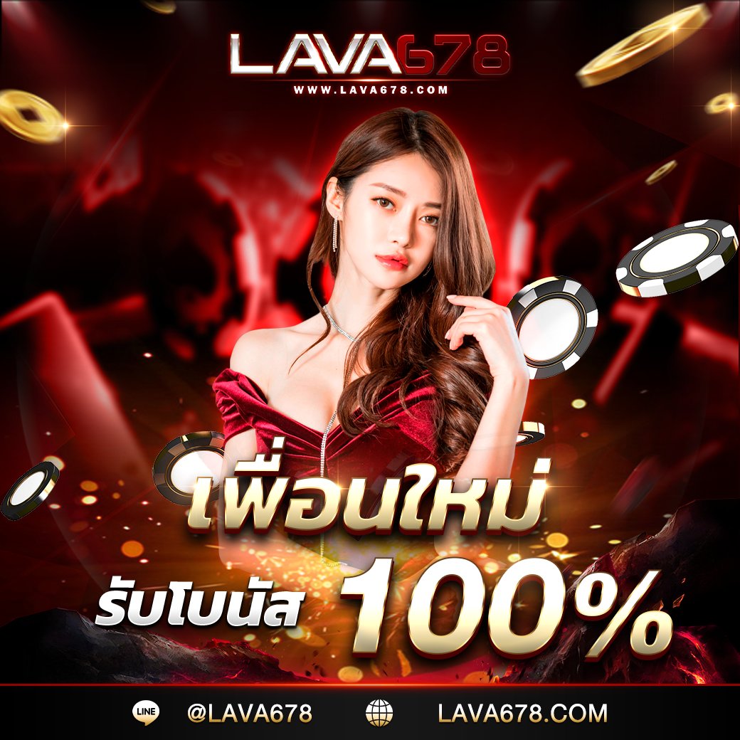 สมัคร Lottovip เข้าสู่เว็บตรง รับโบนัสเครดิตฟรีทันที