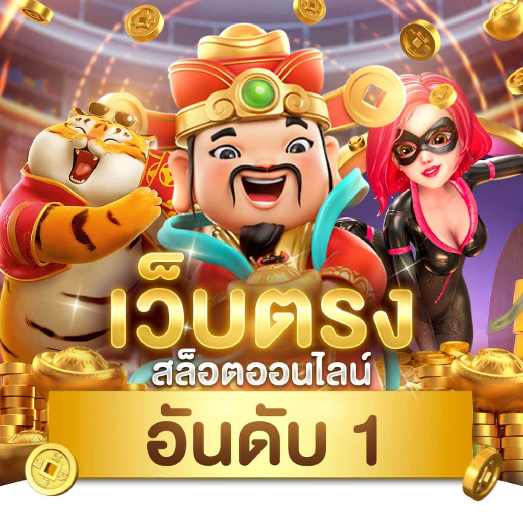 สมัคร ufabet เว็บตรง ปลอดภัย ทำกำไรได้จริง 2024