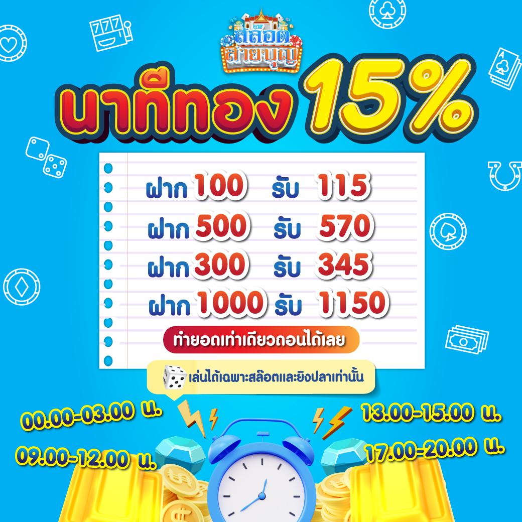 สมัคร สล็อต วอ เลท ระบบฝาก-ถอนอัตโนมัติ รวดเร็วทันใจในไทย
