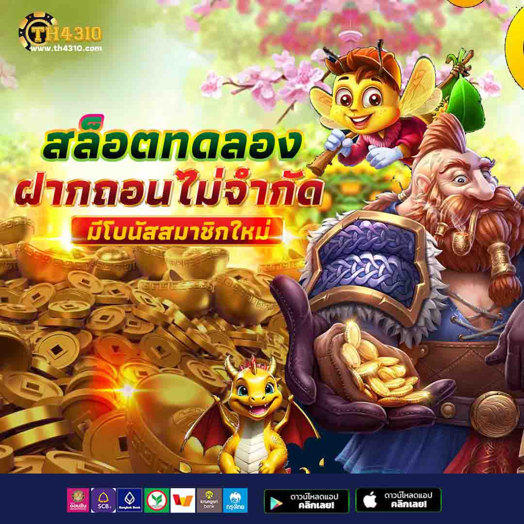 สมัครบัญชี Microsoft กับคาสิโนออนไลน์สุดมันส์ในไทย 2024