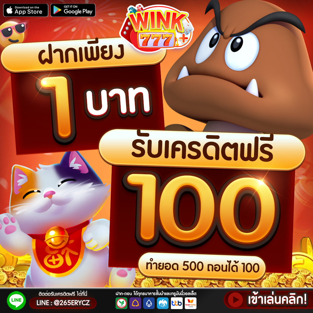 สมัครสมาชิกใหม่ 1 บาท รับโบนัส 100 ล่าสุดในไทย | คาสิโนอันดับหนึ่ง