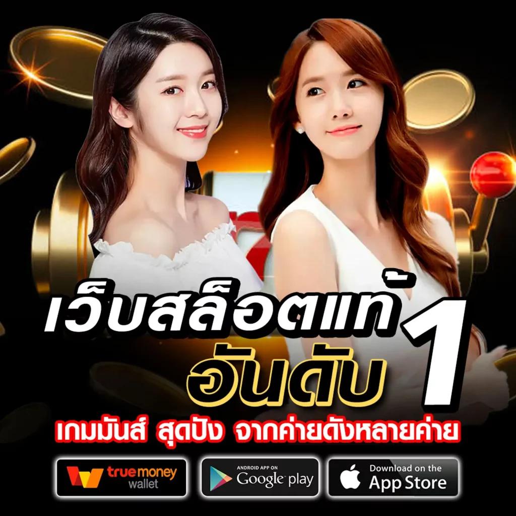 สัมผัสความสนุกที่ Santa Slot คาสิโนอันดับหนึ่งในไทย 2024